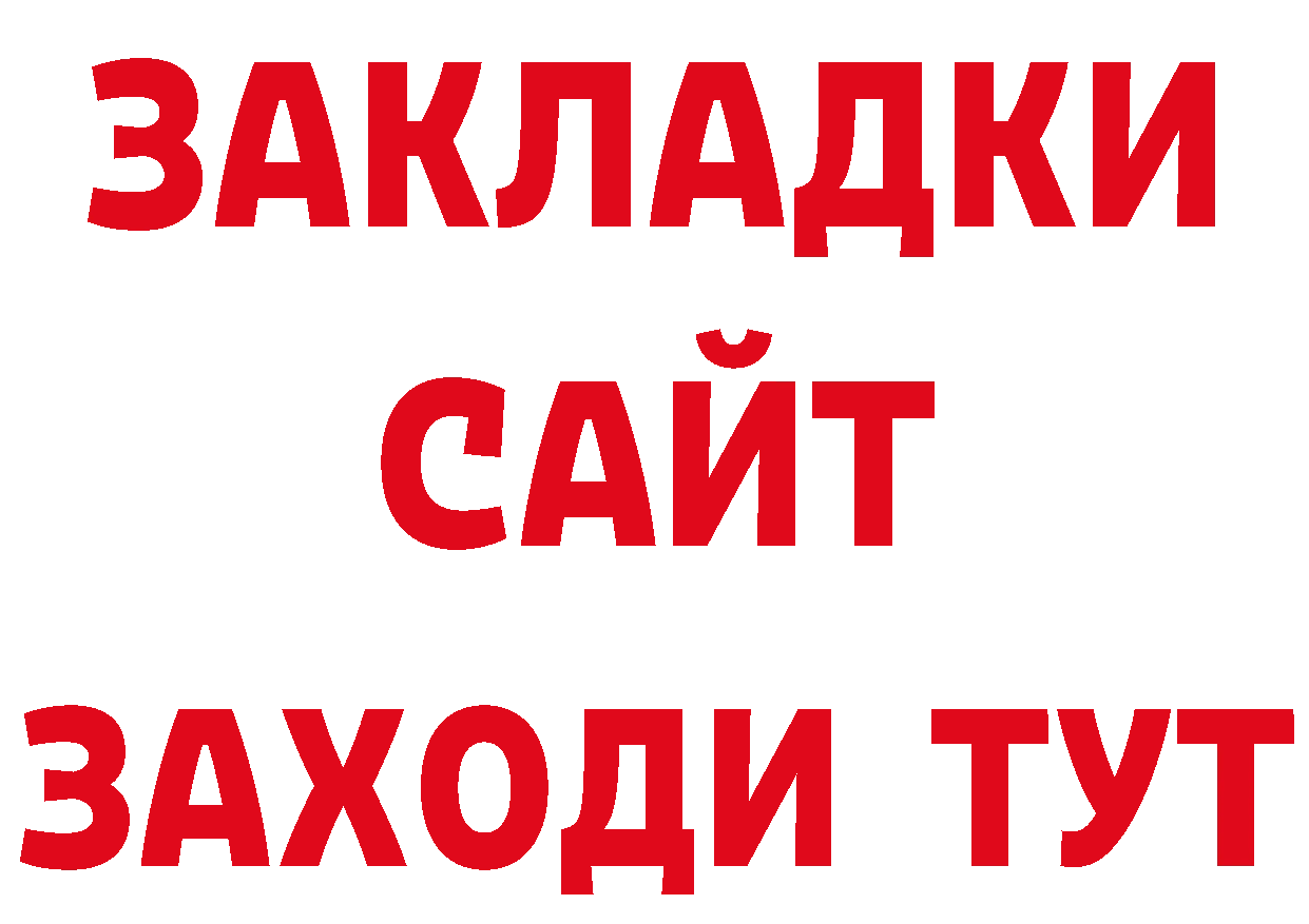 ГАШ убойный ссылки сайты даркнета ОМГ ОМГ Белорецк