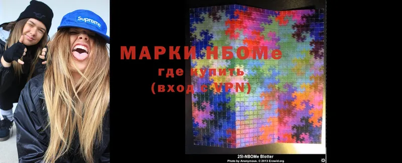 Марки NBOMe 1,8мг  Белорецк 